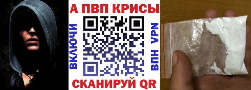 A-PVP мука  как найти закладки  Анадырь 