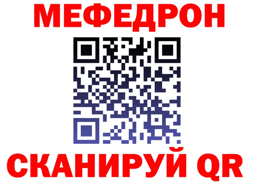 МЕФ кристаллы зеркало дарк нет мега Анадырь