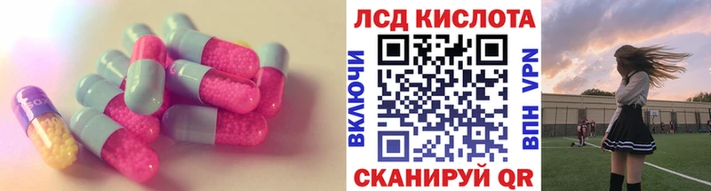 Лсд 25 экстази ecstasy  МЕГА рабочий сайт  Анадырь 