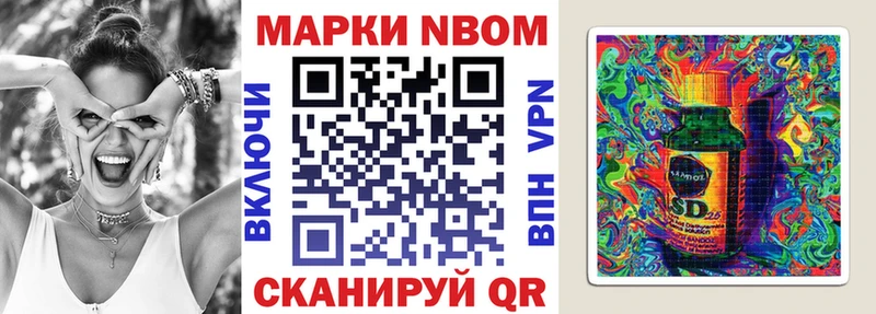 Марки 25I-NBOMe 1,8мг Анадырь