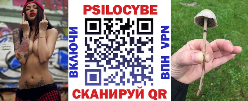 Псилоцибиновые грибы MAGIC MUSHROOMS  Анадырь 